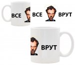 Чашка "Доктор ХАУС" Чашка "Доктор ХАУС"