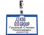 Бейдж обычный Бейдж обычный